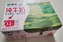 蒙牛全脂纯牛奶250ml*16盒 牛奶年货礼盒 电商定制 部分地区6月 实拍图