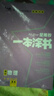 [官方正版]2026年高考一本涂书 高中物理 新教材版星推荐新高考高一高二高三通用 高中基础知识手册大盘点重难点考点梳理归纳知识清单 高考总复习 高考一轮二轮三轮复习 一本涂书 高中 实拍图