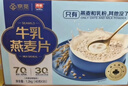 西麦高端牛乳燕麦片1.2kg 即食高蛋白圣诞新年送营养早餐独立小包礼盒 实拍图