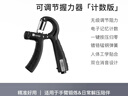 Keep可调节计数握力器练手力男士康复腕力球儿童训练手臂锻炼 黑色 实拍图