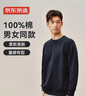 京东京造【100%长绒棉】卫衣男冬季外套男装衣服长袖t恤男女藏青色 L 实拍图