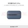 华为随行WiFi 3 Pro 4G+全网通 随身wifi  300M高速上网/3000mAh大电池  E5783-836 实拍图