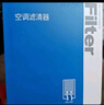 澳麟香薰空调滤芯滤清器16-26款凯迪拉克XT4/XT5/XT6(1.5T/2.0T含混动 实拍图
