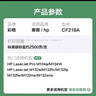 彩格CF218A适用惠普m132a硒鼓M132nw m132snw m104w粉盒m104a打印机HP18a墨盒LaserJet m132fn 132fw/fp MFP 实拍图