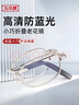玉品堂折叠老花镜男式方便携带迷你眼镜防蓝光高清耐磨耐用8201银300度 实拍图