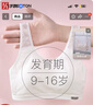 FitonTon2件少女内衣初高中学生纯棉运动防震背心女孩发育期文胸白+粉 实拍图