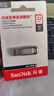 闪迪（SanDisk）32GB U盘 CZ73 安全加密 数据恢复 学习电脑办公投标 小巧便携 车载 金属优盘 实拍图