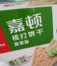 嘉顿（Garden）蔬菜味苏打饼干460g/袋梳打休闲零食办公室下午茶点发酵食品 实拍图