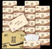 清风【李昀锐同款】抽纸 原木厚柔 4层100抽*24包M码 纸巾 卫生纸整箱 实拍图