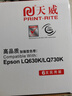 天威LQ630K/LQ730K色带架六支装 适用爱普生EPSON LQ630K LQ635K LQ730K LQ735K LQ80KF针式打印机 实拍图