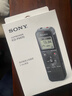 索尼（SONY）录音笔ICD-PX470 4GB 黑色 支持PCM线性录音 便携式学习商务采访 专业大直径扬声器 实拍图