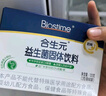合生元（BIOSTIME）奶味益生菌婴儿 益生元双歧杆菌呵护肠胃 60袋 实拍图
