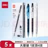 得力（deli）宝特瓶中性笔 1600米大容量巨能写 0.5mmST头速干学生中性笔刷题笔考试笔 黑色5支/盒SA566-5 实拍图