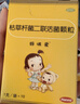 【原研药】妈咪爱 枯草杆菌二联活菌颗粒 1g*10袋 1盒装 实拍图
