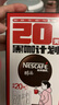 雀巢（Nestle）醇品速溶美式黑咖啡0糖0脂*运动健身燃减防困20包*1.8g 实拍图