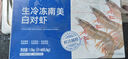 PHUKEY SEA厄瓜多尔冻南美白对虾 只只分离 海鲜水产 3斤 (76-90只) 实拍图