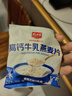 精力沛每日食养礼盒1085g小麦胚芽五黑牛乳燕麦片营养早餐送长辈父母 实拍图