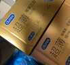 杜蕾斯（durex）避孕套超薄金至润三合一16只宽度52mm安全套超薄玻尿酸避孕套 实拍图