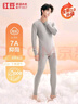 红豆内衣男7A抑菌升级秋衣秋裤纯棉套装圆领薄款打底保暖内衣 实拍图