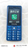 飞利浦（PHILIPS）M6老年人手机4G全网通超长待机大屏大字体大声音老年人专用手机学生直板按键功能机商务备用宝石蓝 实拍图
