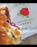 嘉华鲜花饼 经典玫瑰饼礼盒500g 云南特产糕点 【源头直发包邮】 实拍图