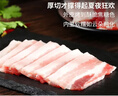 腊侦探精品去皮猪五花肉片600克 生鲜猪肉韩式烤肉火锅烧烤食材 实拍图
