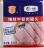 梅林午餐肉罐头340g*3火腿火锅搭档食材中粮出品(新老包装交替发货） 实拍图