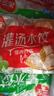 三全灌汤猪肉白菜水饺1kg约54只 蒸饺煎饺早餐生鲜速食食品速冻饺子 实拍图