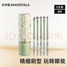 尔木萄（AMORTALS）花园系列眼影刷套装刷子化妆刷眼部细节初学者化妆师专用 实拍图
