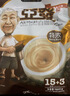 亚发（AhHuat）马来西亚亚发白咖啡15条亚发特浓白咖啡三合一速溶咖啡粉 特浓白咖啡15条【送星座杯】 实拍图