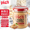 皮卡思pics花生酱195g无添加糖微盐 有盐幼滑款 进口抹面包宝宝拌面酱 实拍图