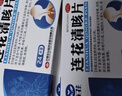 以岭 [以岭]连花清瘟胶囊 0.35g*36粒 +[以岭]连花清咳片 0.46g*24片/盒 清瘟解毒化痰止咳 流感咳嗽 肌肉酸痛 实拍图