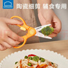 乐扣乐扣辅食剪刀陶瓷辅食剪婴儿ad便携儿童食物剪刀厨房宝宝辅食工具 实拍图