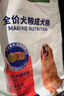 麦富迪狗粮 藻趣儿狗粮成犬粮牛肉螺旋藻 均衡营养15kg/30斤 实拍图