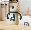 taoqibaby婴儿保温杯吸管奶瓶宝宝喝水杯学饮杯316不锈钢小学生上学杯 实拍图