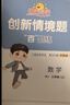 阳光同学 2025秋新版计算小达人三年级上册数学人教版RJ思维训练 小学3年级同步教材口算速算天天练计算能手专项练习册 实拍图