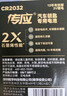 传应南孚CR2032石墨烯纽扣电池3粒 大师装 车钥匙专用【内置定制拆卸工具】适用奥迪/宝马/大众/别克等 实拍图