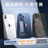 图拉斯【久用不发黄】 适用苹果15promax手机壳iphone15pro保护套15超薄全包透明磁吸防摔高端男女款 【精美透亮】不黄原材+亲肤手感+超强防爆 iPhone15ProMax-6.7英寸 实拍图