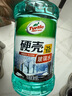 龟牌（Turtle Wax）硬壳防冻玻璃水-25°汽车强力去油膜去污雨刮水四季通用2L*2瓶 实拍图