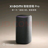 【准新品】小米（MI）Xiaomi智能音箱Pro 超级小爱智能音箱 小米15Ultra&SU7Ultra发布会音箱 AI大模型问答 蓝牙音箱   实拍图