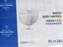 倍康（Baken）薄纸尿片XL108片(12-17kg)加大号宝宝尿不湿超软透气无粘贴尿片 实拍图
