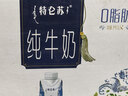 蒙牛特仑苏嗨Milk脱脂纯牛奶250ml*10盒 0脂肪 精美京绣年货礼盒 实拍图