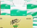 清风擦手纸商用加厚1层200抽*20包抹手干手家用洗手间抽纸酒店B913A 实拍图