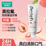 Protefix 正畸牙膏 口腔护理 青少年成人含氟防蛀去渍牙膏110g*1 实拍图