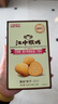 江中猴姑原味苏打养胃猴头菇饼干40g 营养早餐全家分享健康零食 实拍图