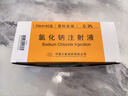 大塚【当天发货】雾化0.9%氯化钠无菌用水小支10ml科伦生理盐水大冢 0.9%氯化钠大冢10ml20支/半盒 实拍图