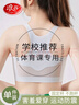 浪莎无痕女童内衣青春发育期二阶段10一14岁少女生文胸初中小学生运动 实拍图
