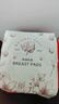新贝 防溢乳垫 一次性防溢乳贴溢奶垫 柔软透气100片（3D款） 实拍图