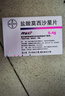 [拜复乐]盐酸莫西沙星片 0.4g*3片 2盒装 实拍图
