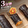 食者道肉松海苔火腿饭团100g*8早餐便捷快手紫菜饭团寿司半成品年货送礼 实拍图